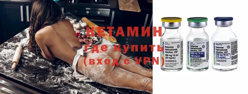 Кетамин ketamine  Энем 